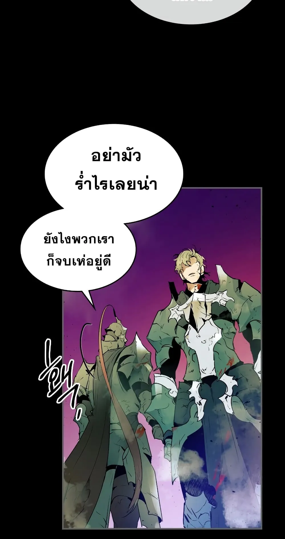 Leveling With the Gods ตอนที่ 1 หน้า 9