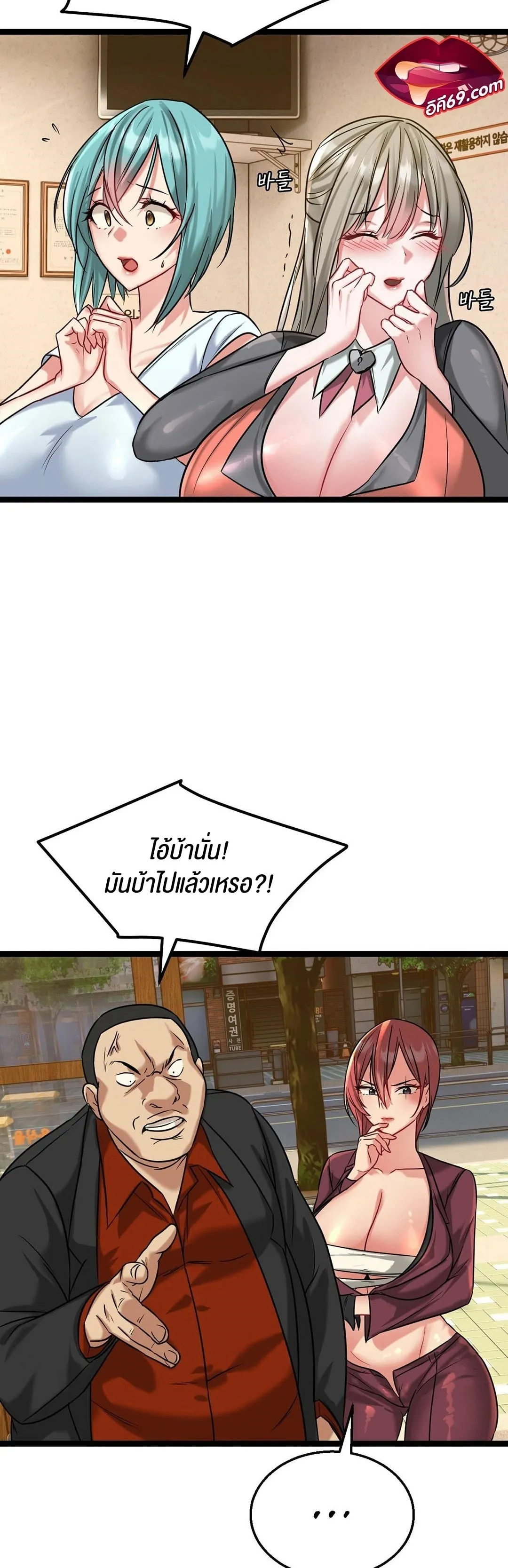 Chewy ตอนที่ 2 หน้า 6
