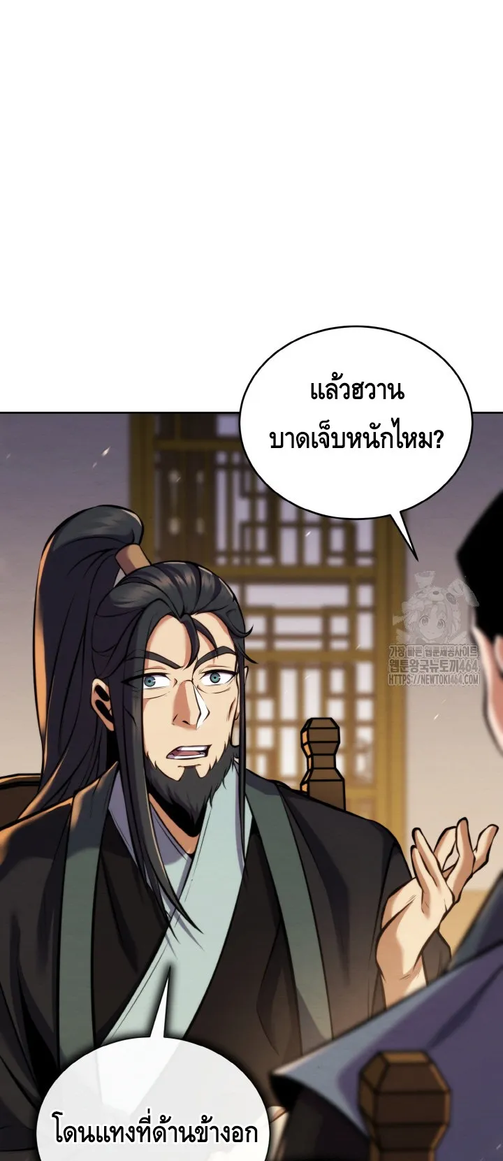 I Become the Youngest Disciple of the Martial Arts Leader ตอนที่ 18 หน้า 56