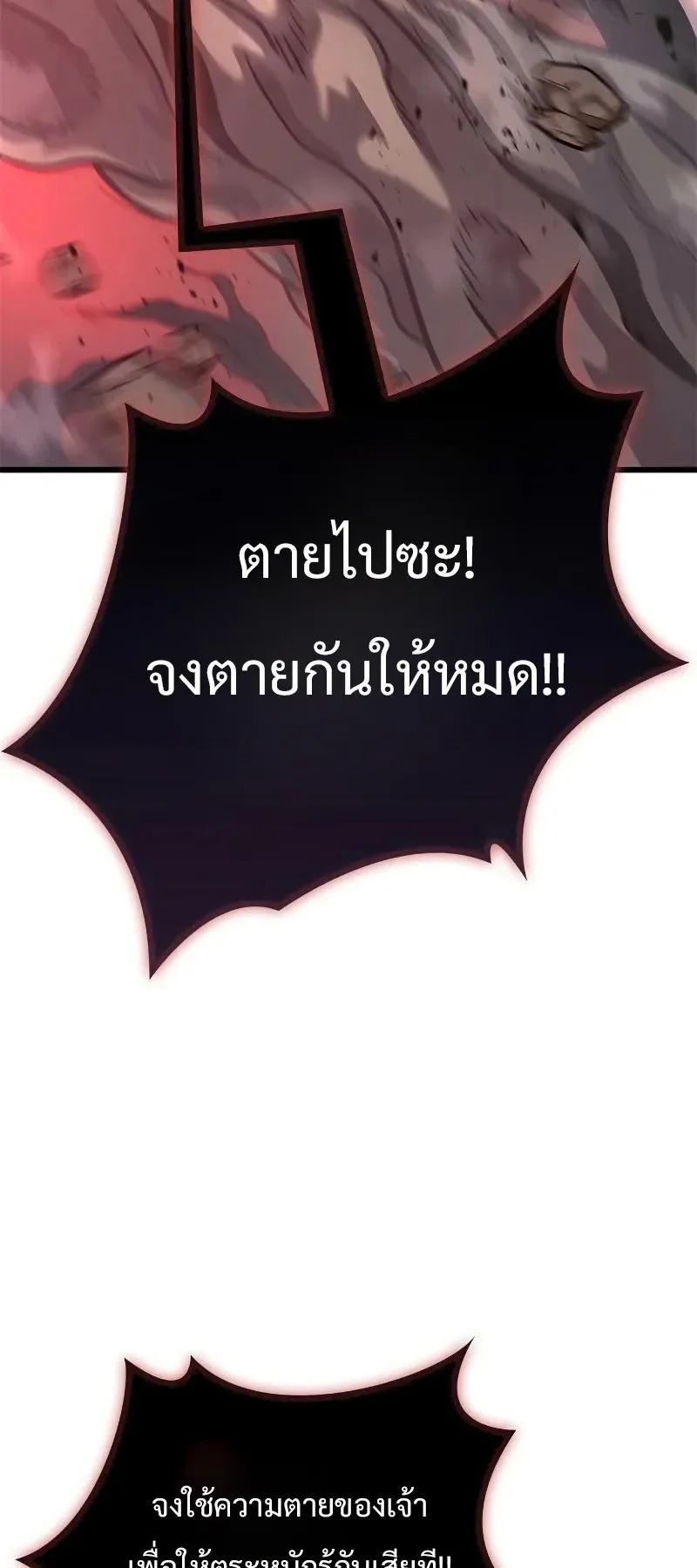 What a Bountiful Harvest, Demon Lord! ตอนที่ 17 หน้า 63