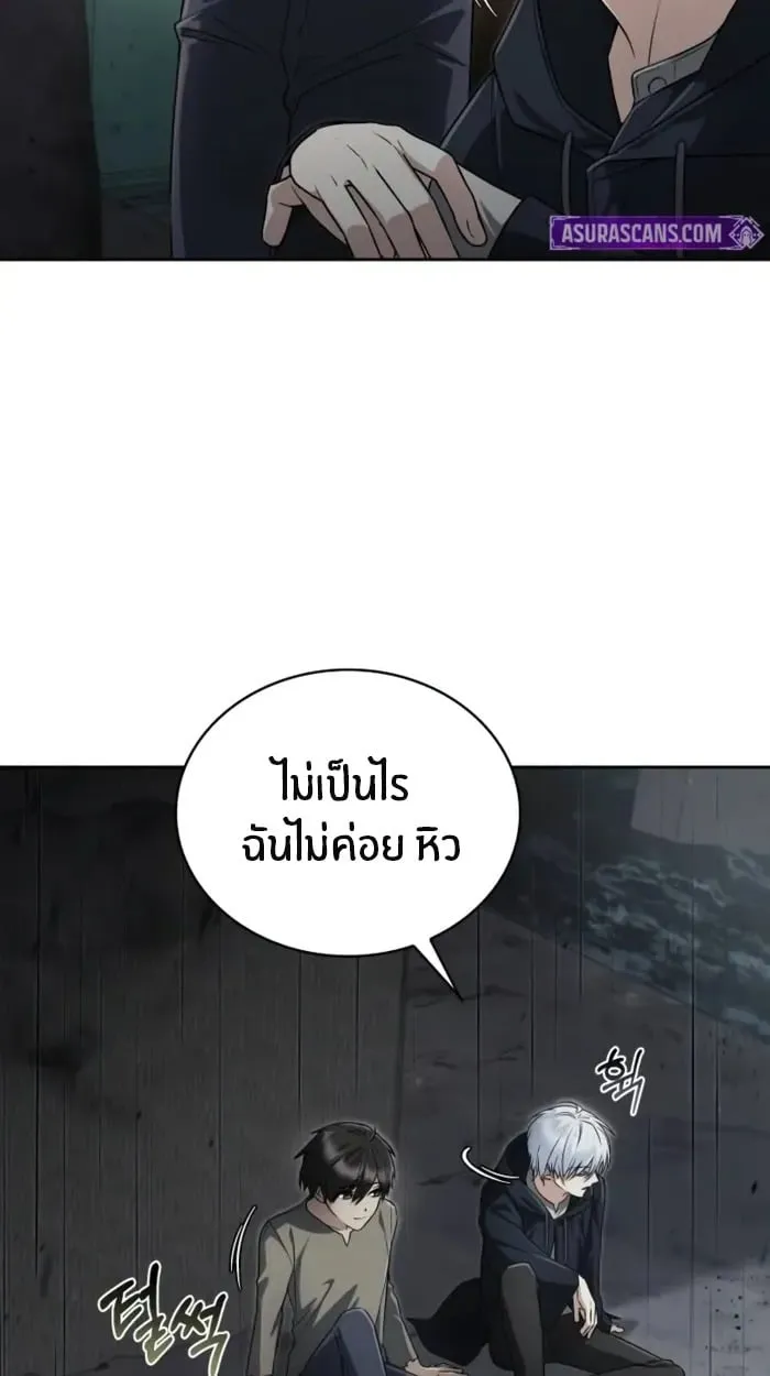 The Genius Prismatic Mage ตอนที่ 2 หน้า 37