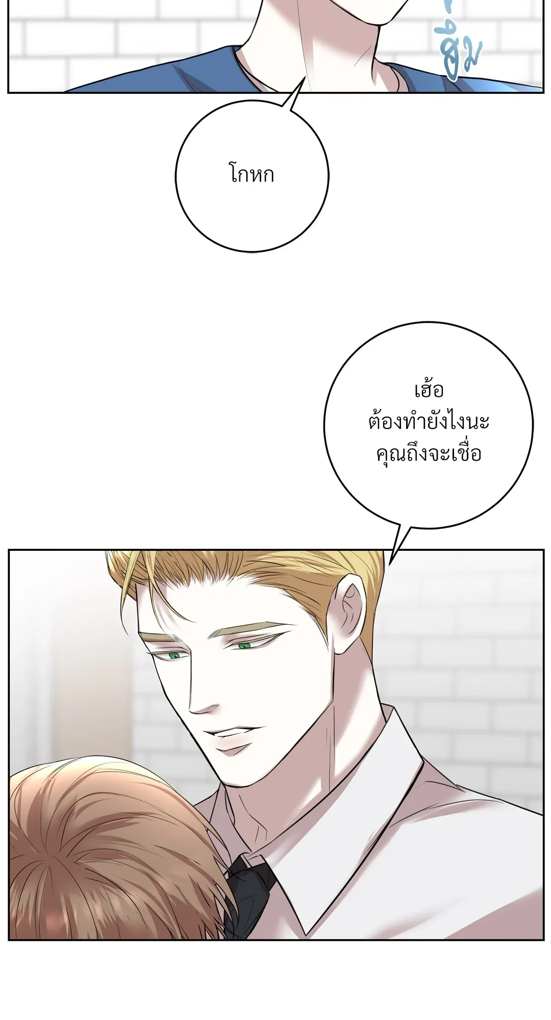 CAMBOY BUNNY (R+) ตอนที่ 21 หน้า 36
