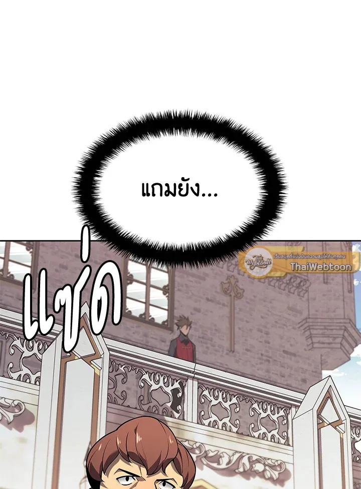 Overgeared ตอนที่ 144 หน้า 173