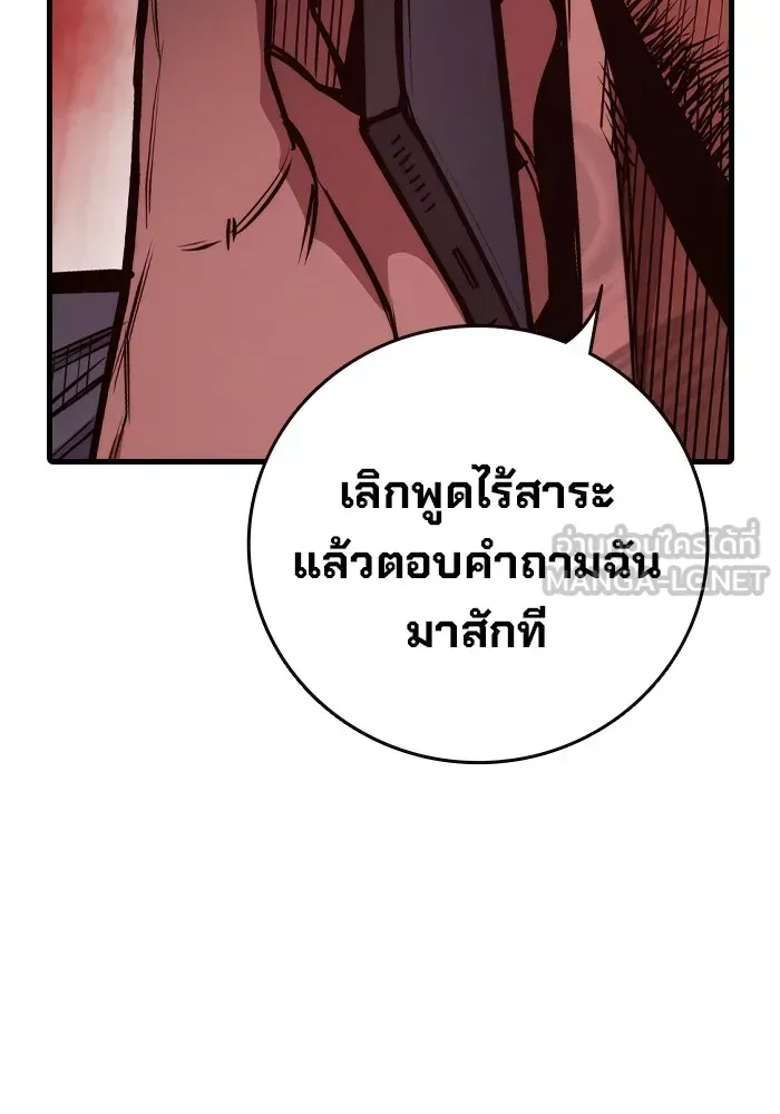 Juvenile Prison ตอนที่ 30 หน้า 201
