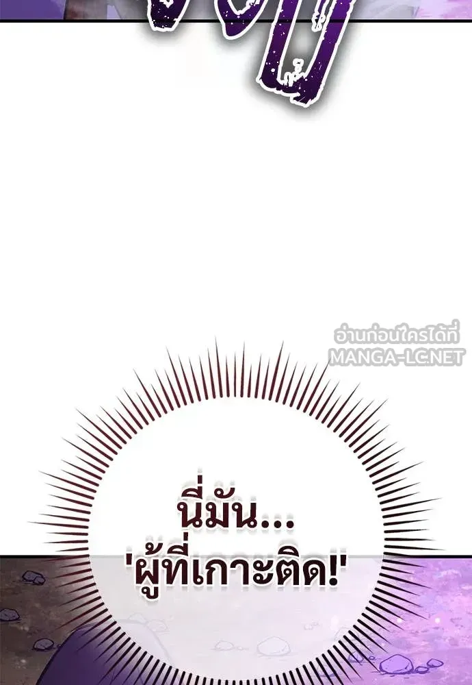 A Rogue Guard in a Medieval Fantasy ตอนที่ 28 หน้า 148
