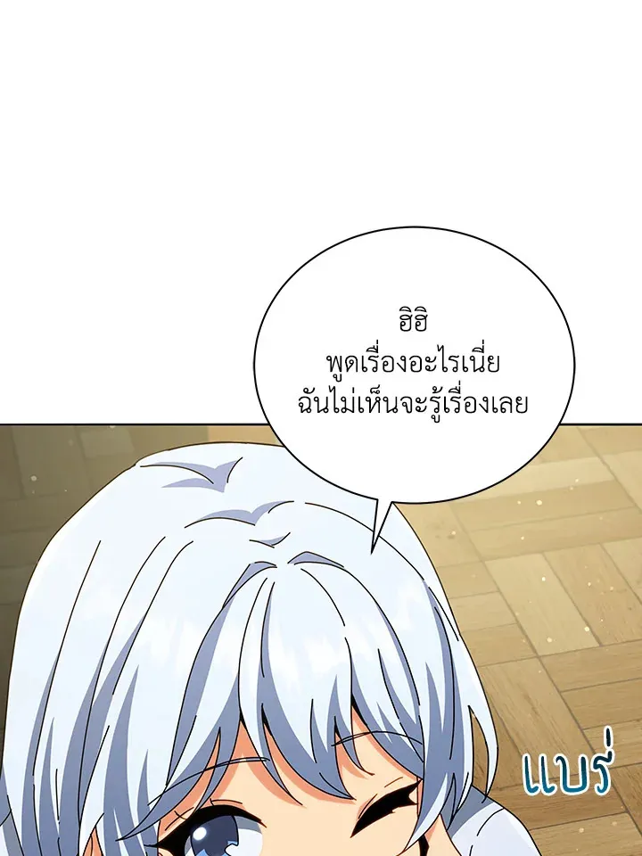 Necromancer Academy’s Genius Summoner Chapter 26 หน้า 29