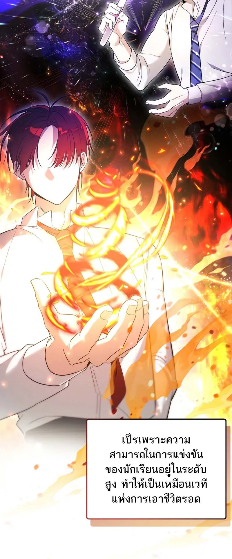 The Genius Tamer of the Academy ตอนที่ 3 หน้า 39