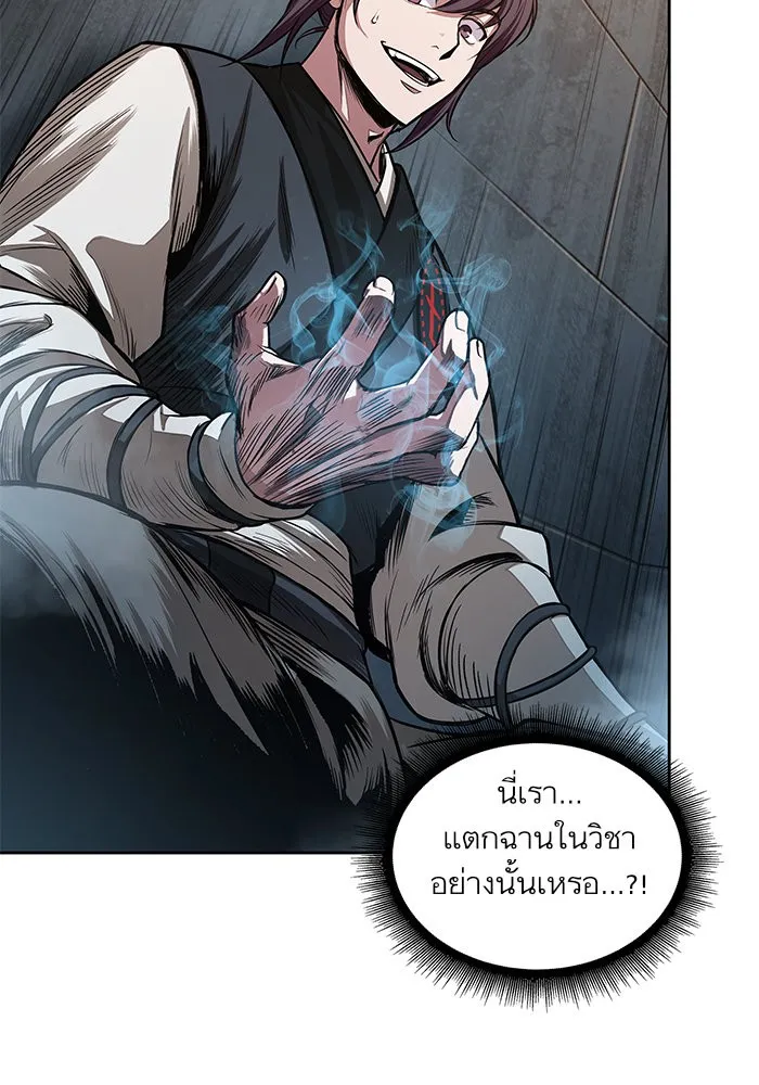 Nano Machine Chapter 31 หน้า 14