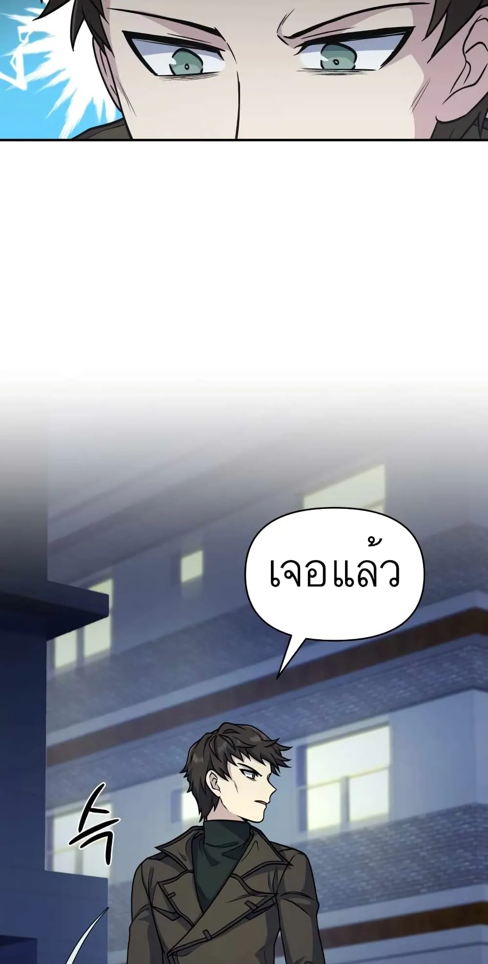 Bizarre Restaurant ตอนที่ 4 หน้า 57