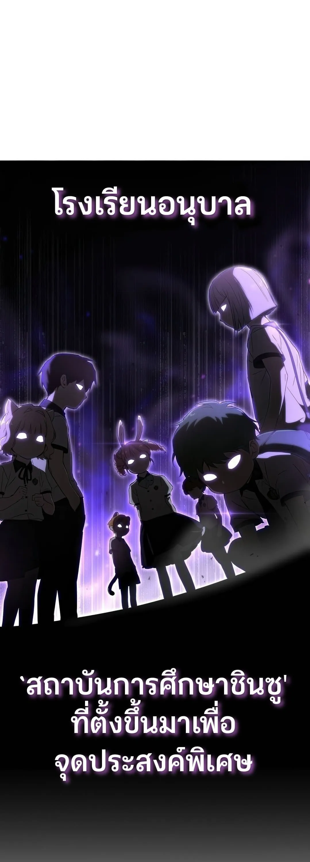 Shinsu Kindergarten ตอนที่ 2 หน้า 103
