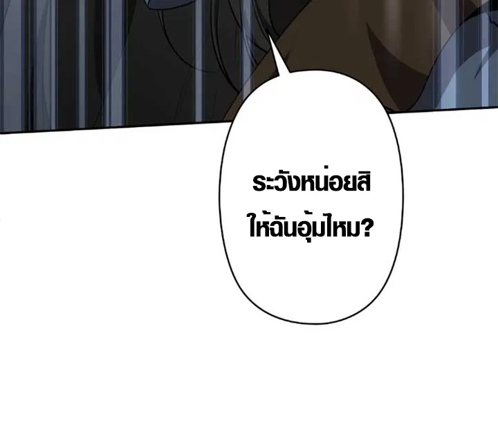 The Mighty Teacher Is a Roleplayer ตอนที่ 11 หน้า 76