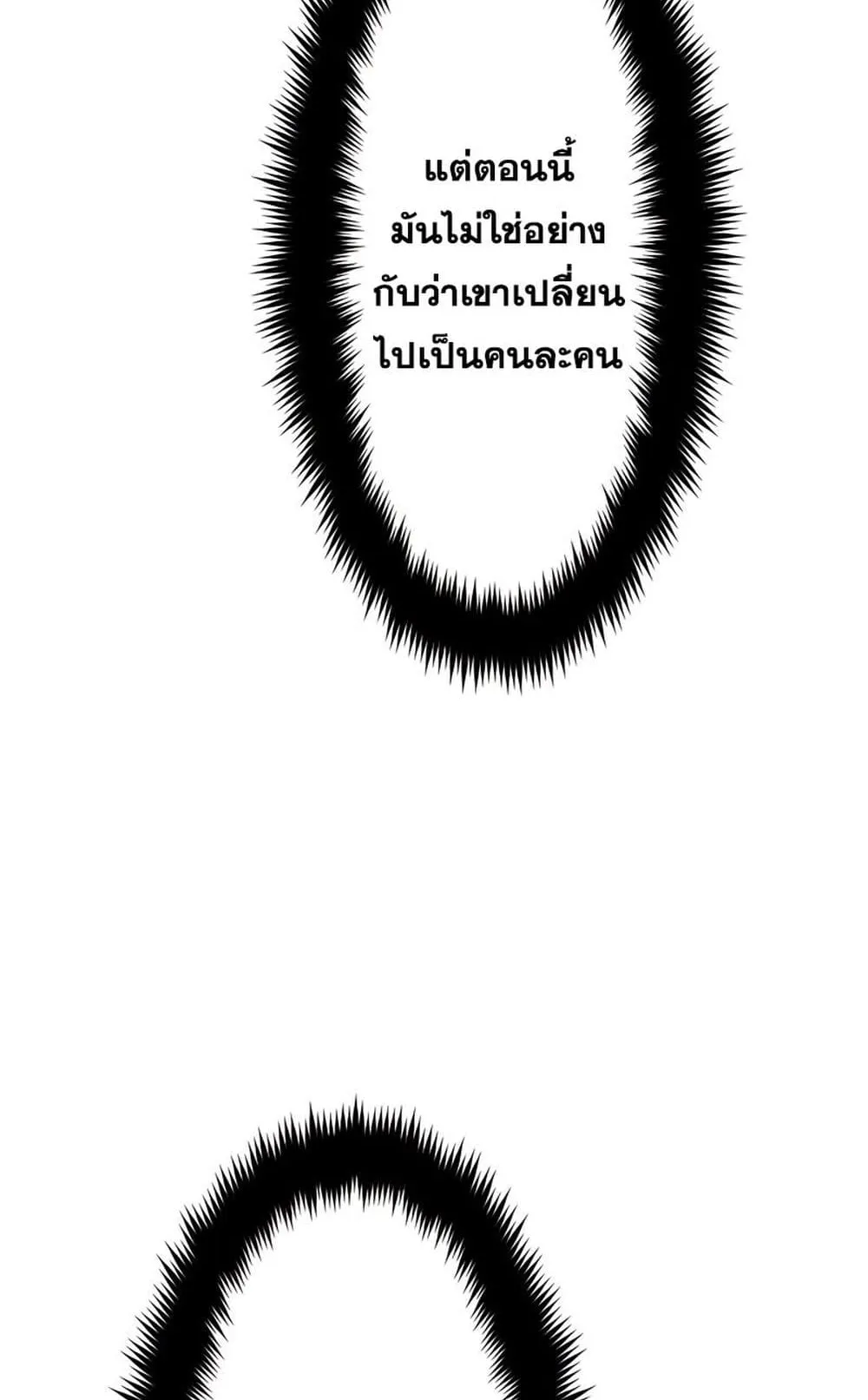 Magic Level 99990000 All-Attribute Great Sage ตอนที่ 5 หน้า 33