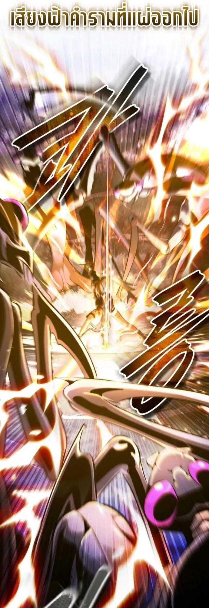 Echoes of the Reverse Planet ตอนที่ 10 หน้า 17