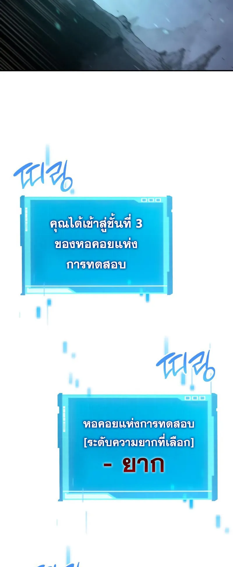 The Boundless Necromancer ตอนที่ 5 หน้า 63
