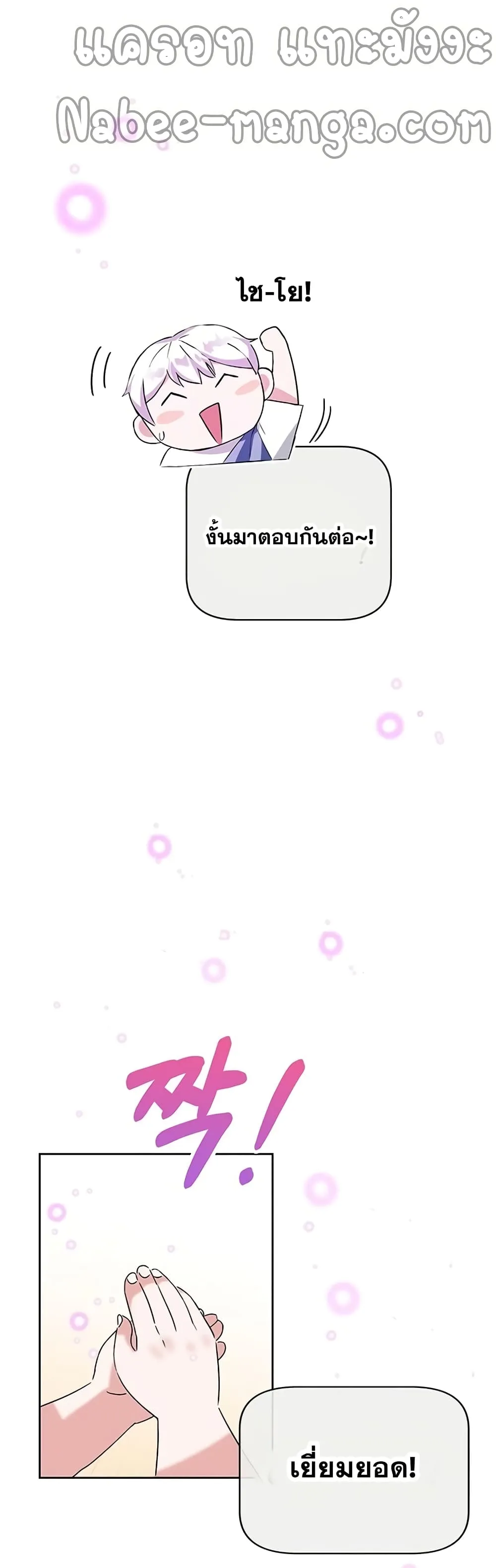 Transcension Academy ตอนที่ 1 หน้า 70