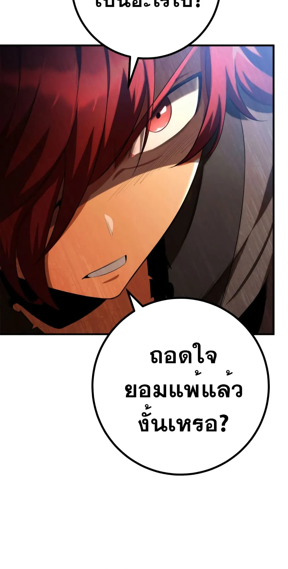 Heavenly Inquisition Sword ตอนที่ 12 หน้า 44