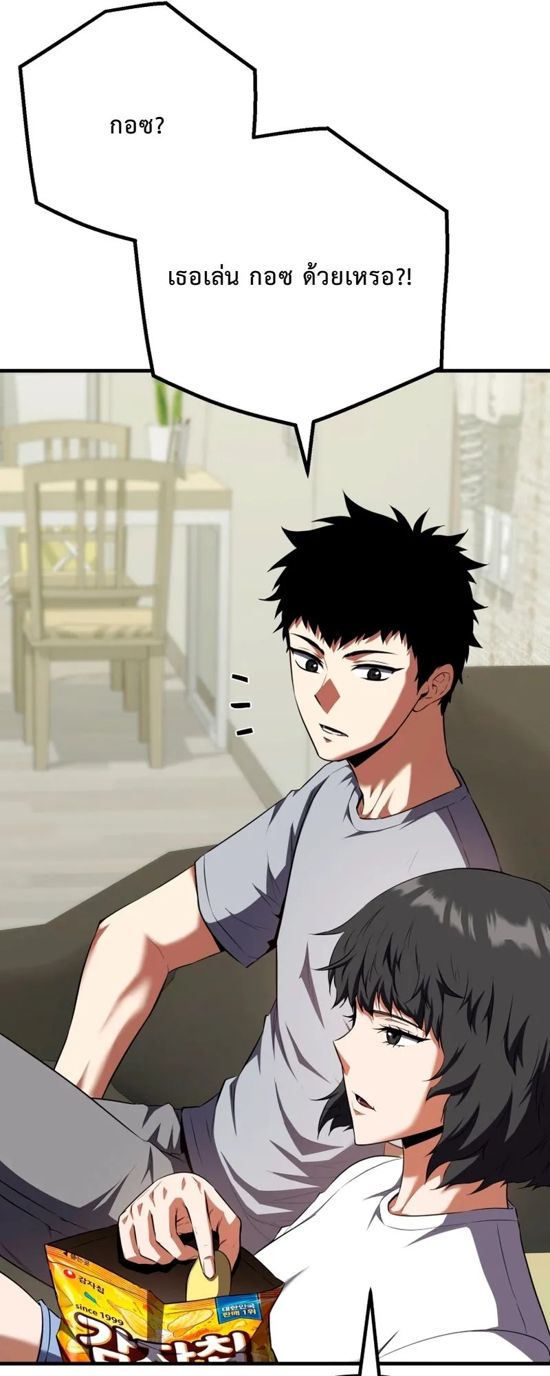 The Return of the Unrivaled Genius Ranker ตอนที่ 15 หน้า 10