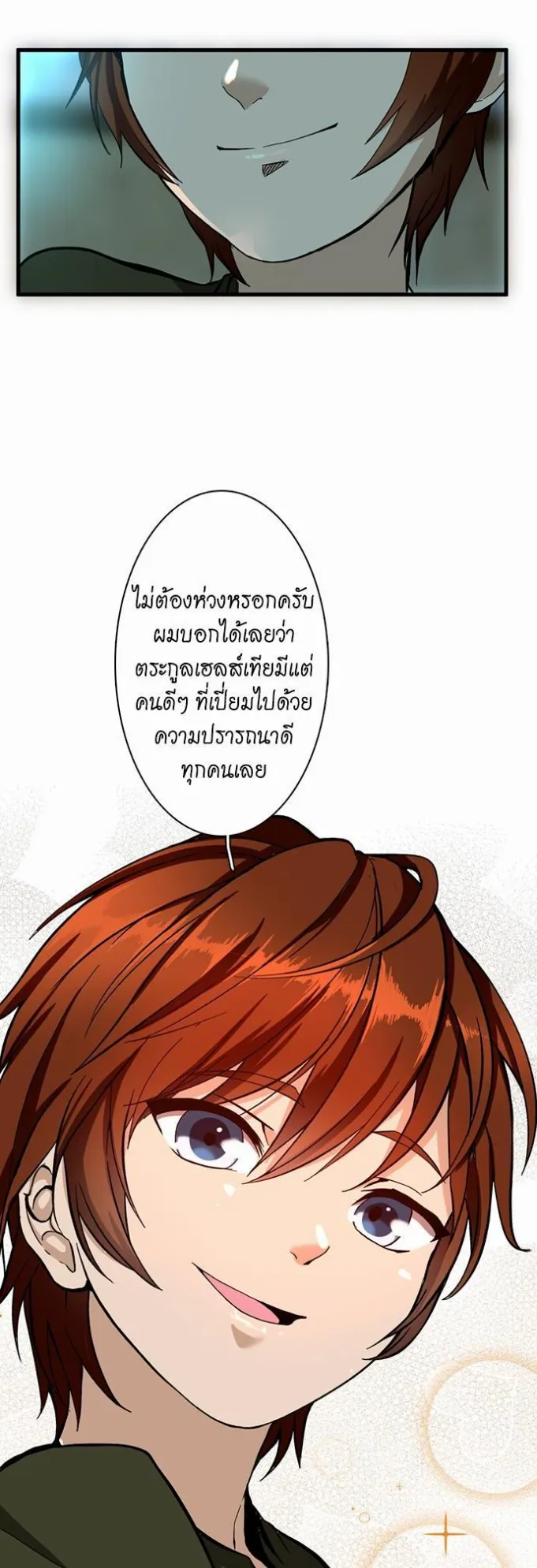 The Beginning After the End ตอนที่ 32 หน้า 34