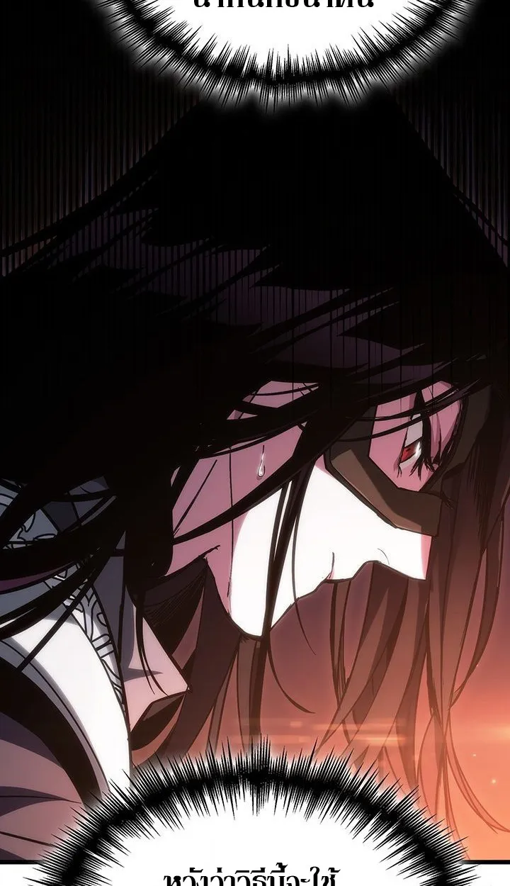 Crimson Reset ตอนที่ 6 หน้า 55