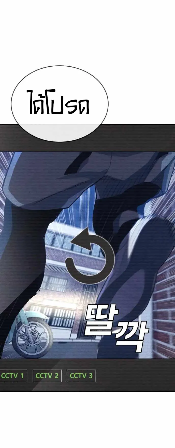 Ranker (2022) ตอนที่ 2 หน้า 146