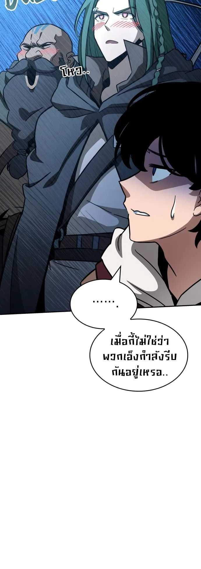 Valhalla Saga ตอนที่ 8 หน้า 40