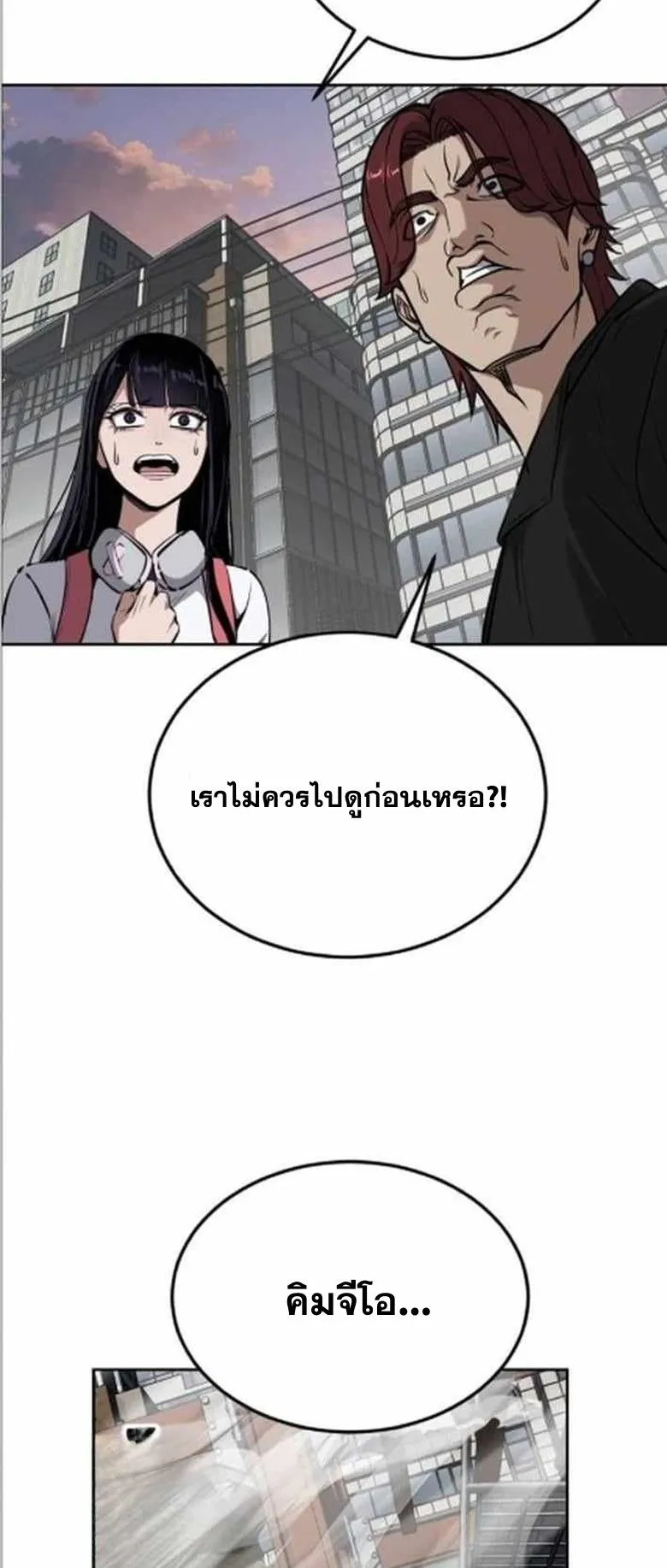 Resurrection Boy ตอนที่ 9 หน้า 100