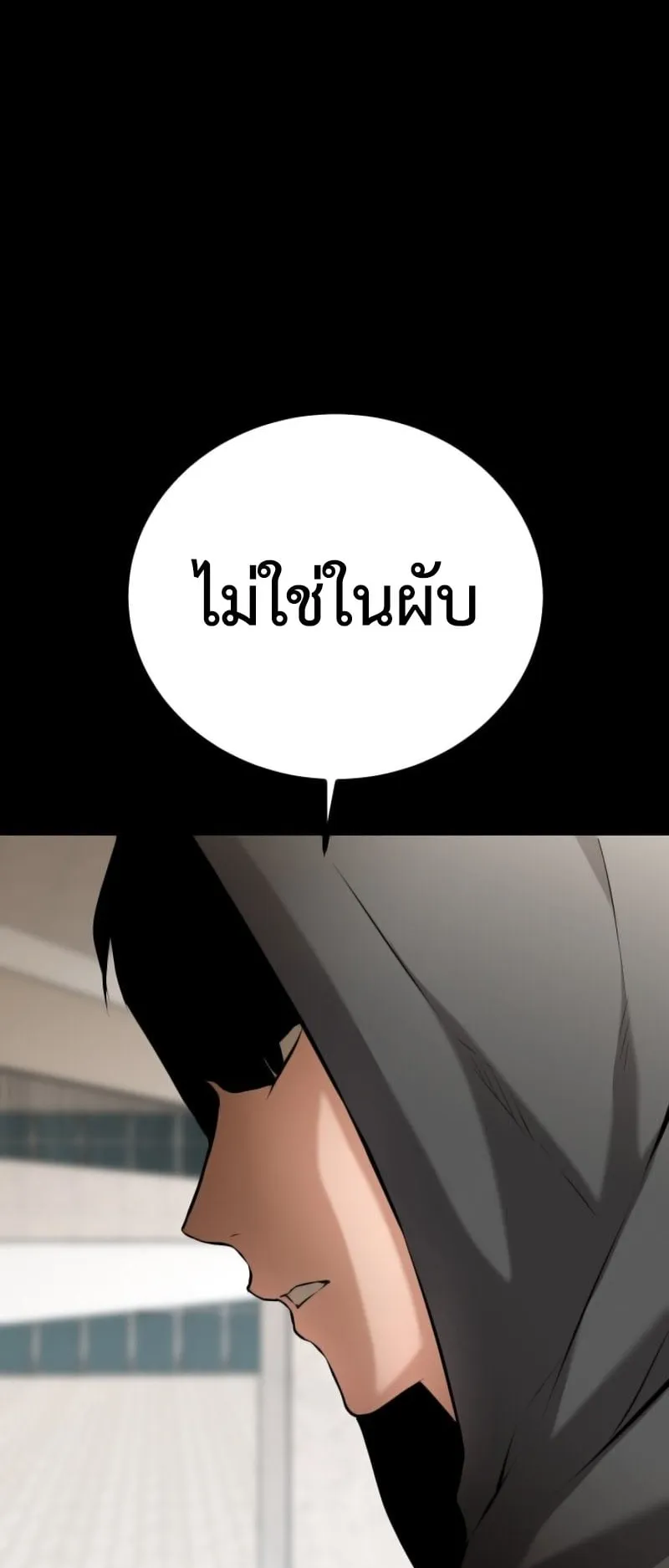 Blade of Retribution ตอนที่ 2 หน้า 74