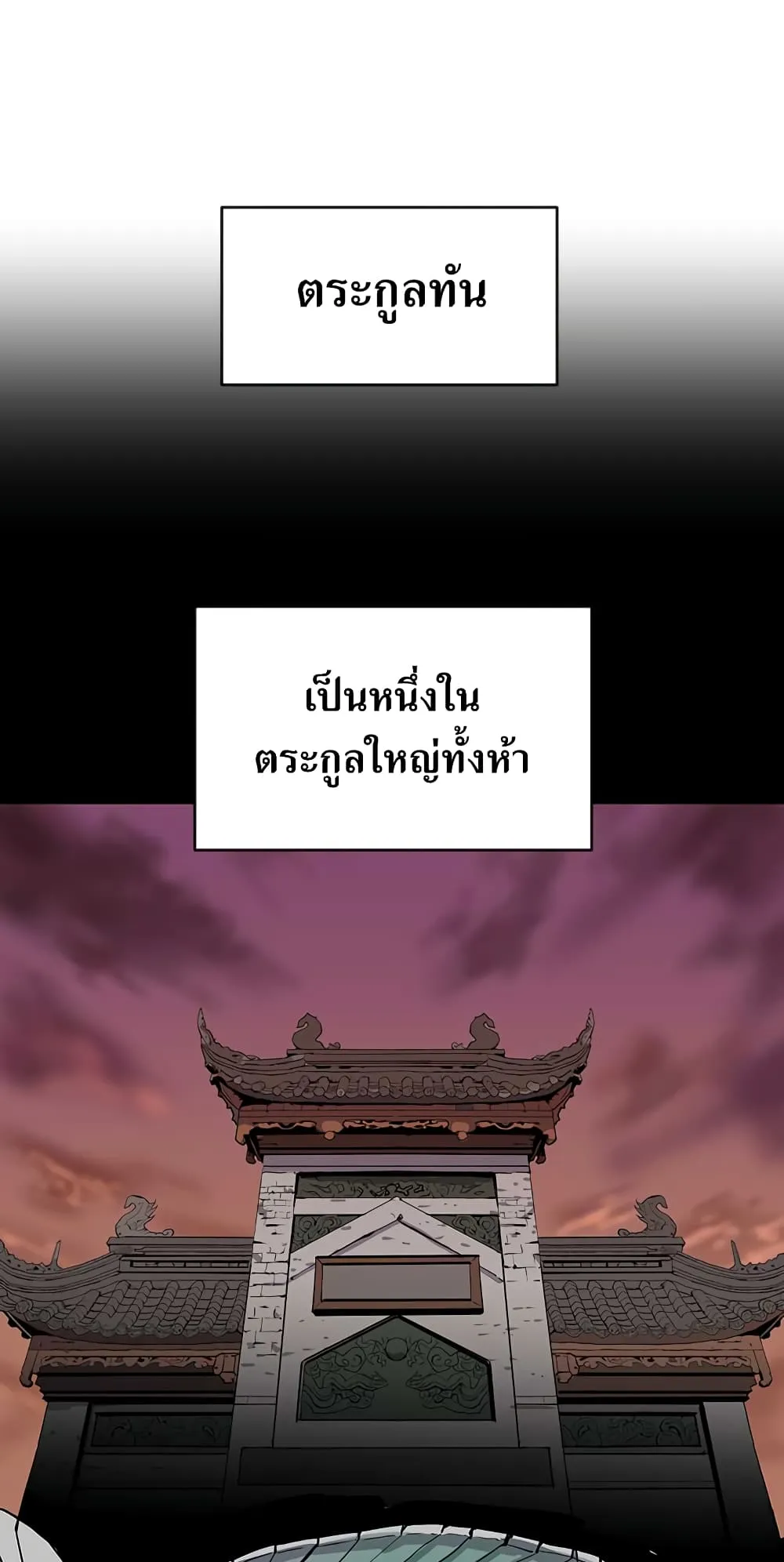 Weak Teacher ตอนที่ 6 หน้า 55