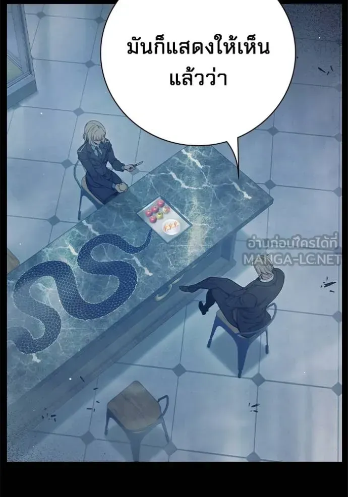 Juvenile Prison ตอนที่ 55 หน้า 12