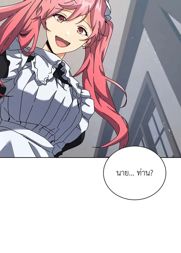 Necromancer Academy’s Genius Summoner Chapter 98 หน้า 81