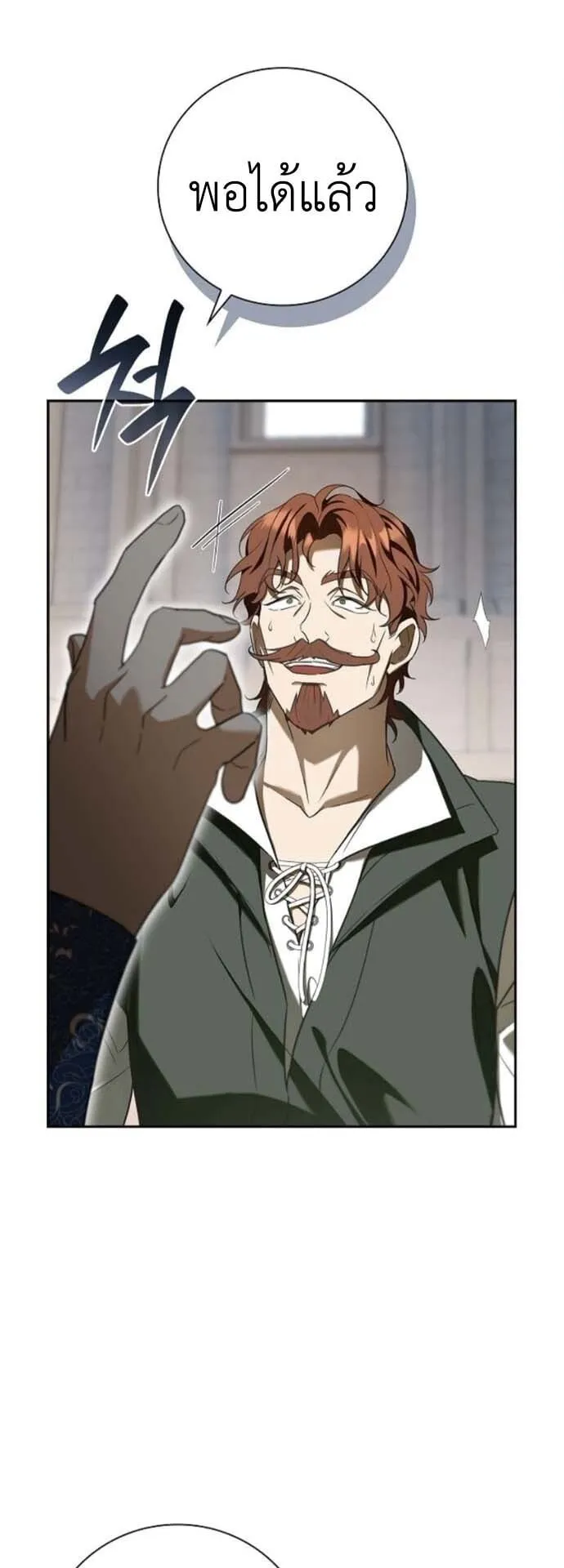 I Was Reincarnated as the Third Son of a Duke ตอนที่ 7 หน้า 5