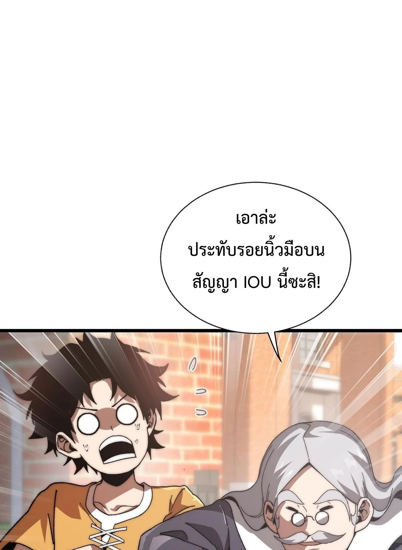 Devil Summoner, I Am the Abyss Lord ตอนที่ 3 หน้า 50