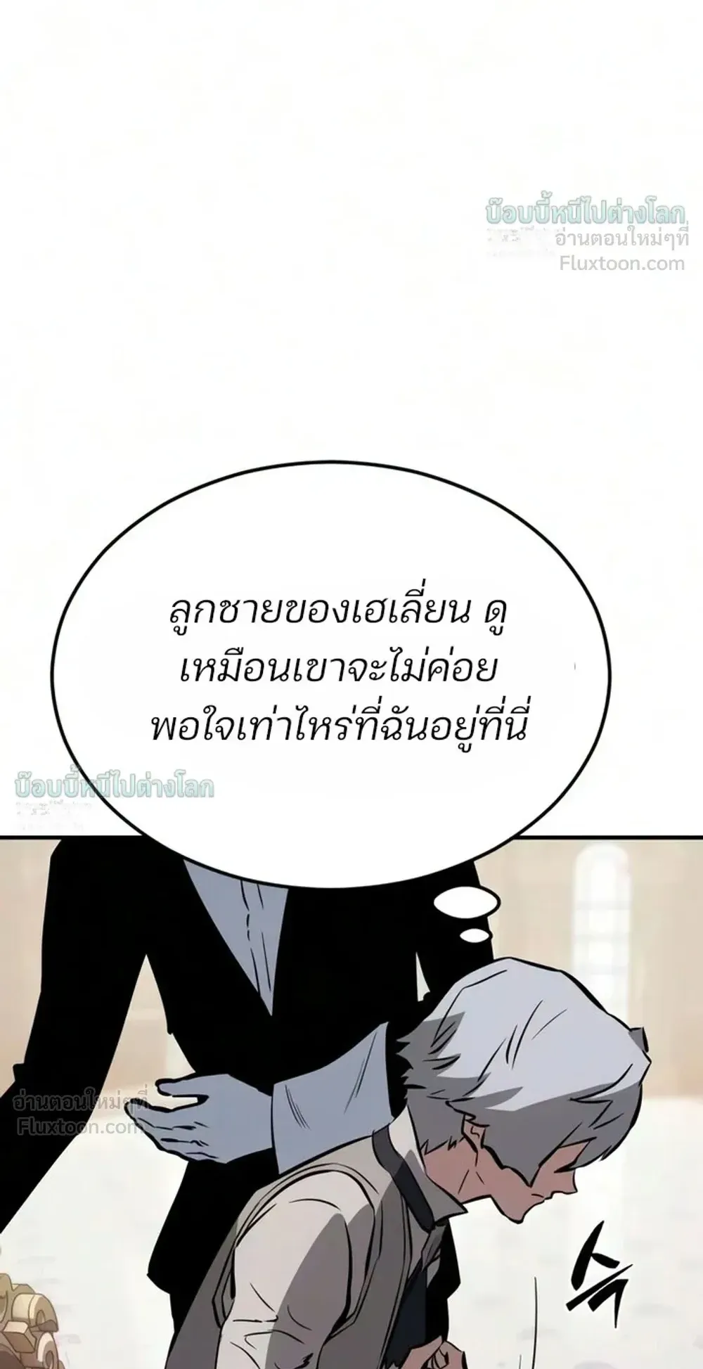 Sword of the Undying ตอนที่ 18 หน้า 31
