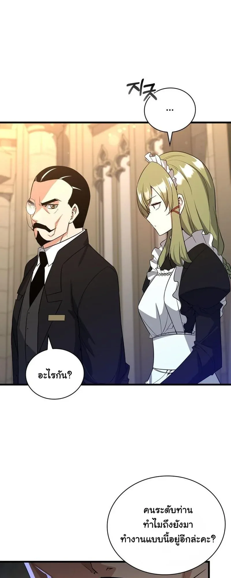 I Became the Academy Villain’s Daughter ตอนที่ 4 หน้า 52