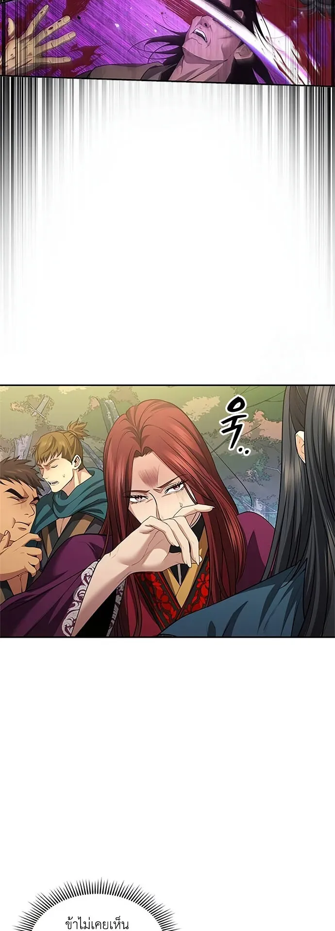 Regression of the Yong Clan Heir ตอนที่ 6 หน้า 57