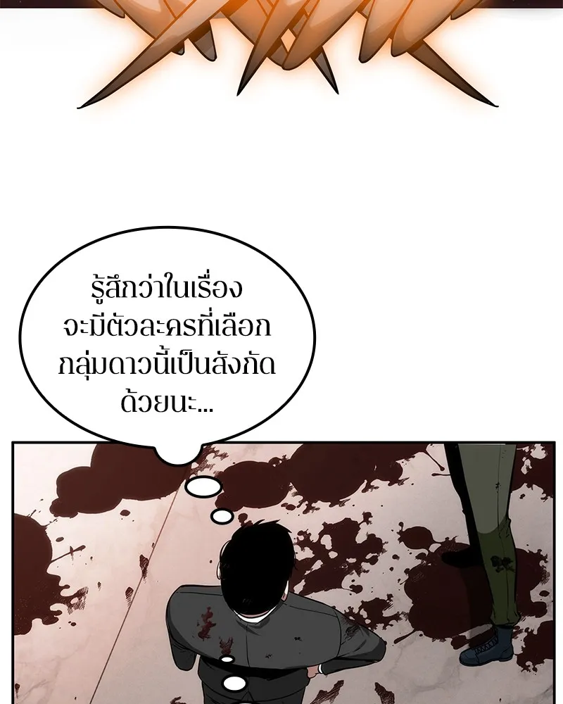 Omniscient Reader ตอนที่ 8 หน้า 30