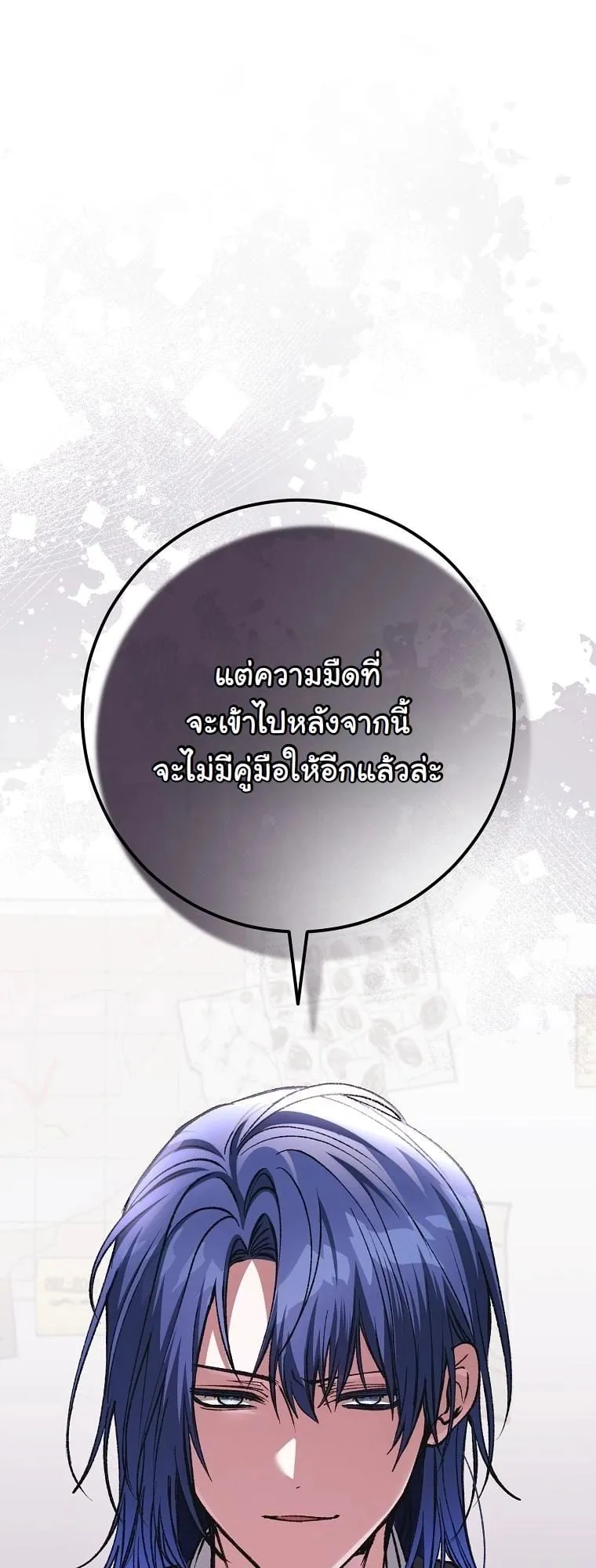 Got Dropped into a Ghost Story, Still Gotta Work ตอนที่ 18 หน้า 78