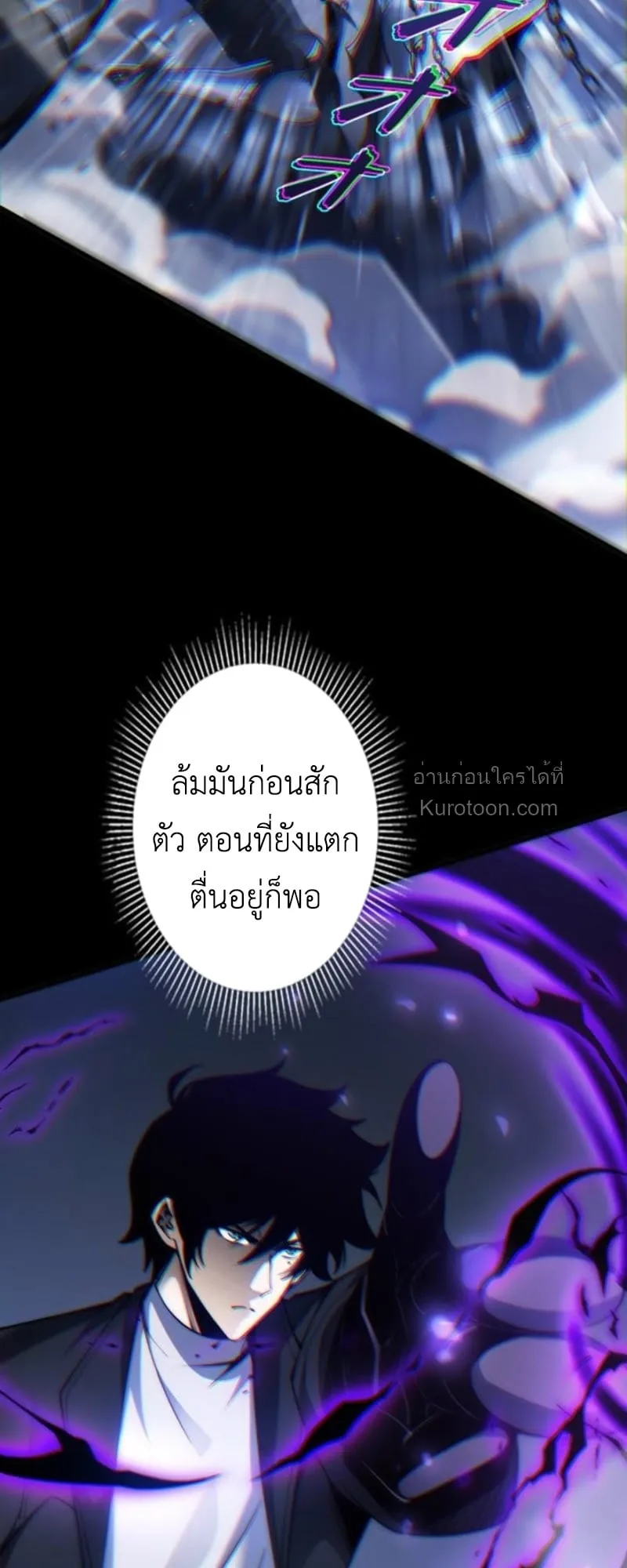 Absolute Domination at Level 0 Using My Analysis Skill เลเวล 0 ที่แกร่งที่สุด ตอนที่ 14 หน้า 13