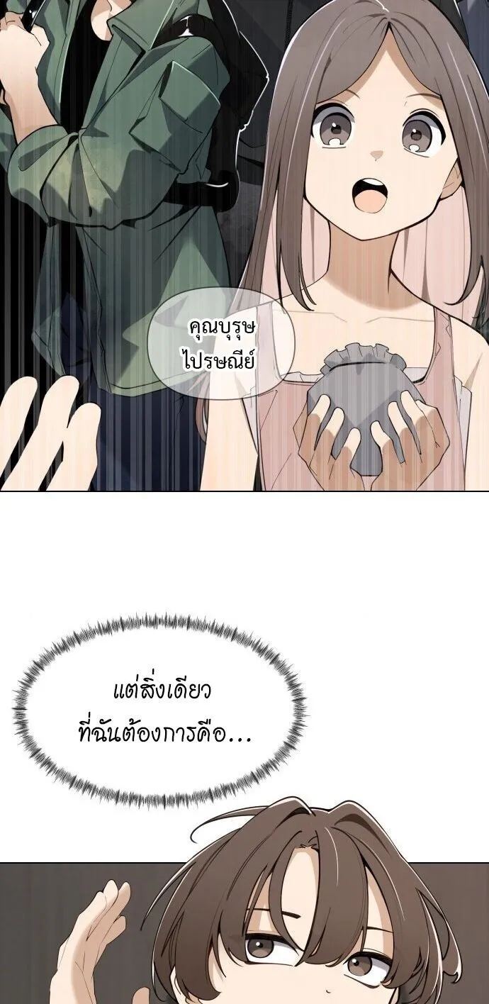 The Postman Walking Through the Apocalypse ตอนที่ 2 หน้า 55