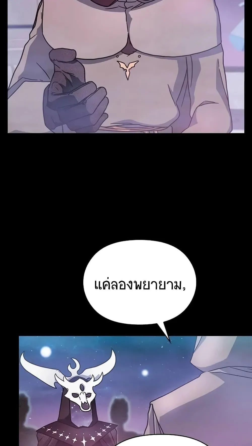 The Nebula’s Civilization ตอนที่ 2 หน้า 16