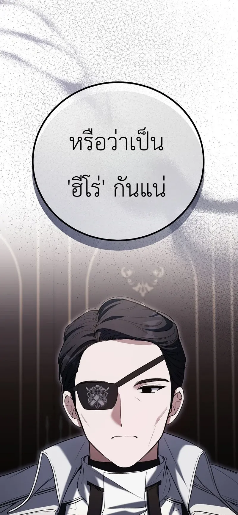 The Apocalypse Needs a Pro ตอนที่ 9 หน้า 67