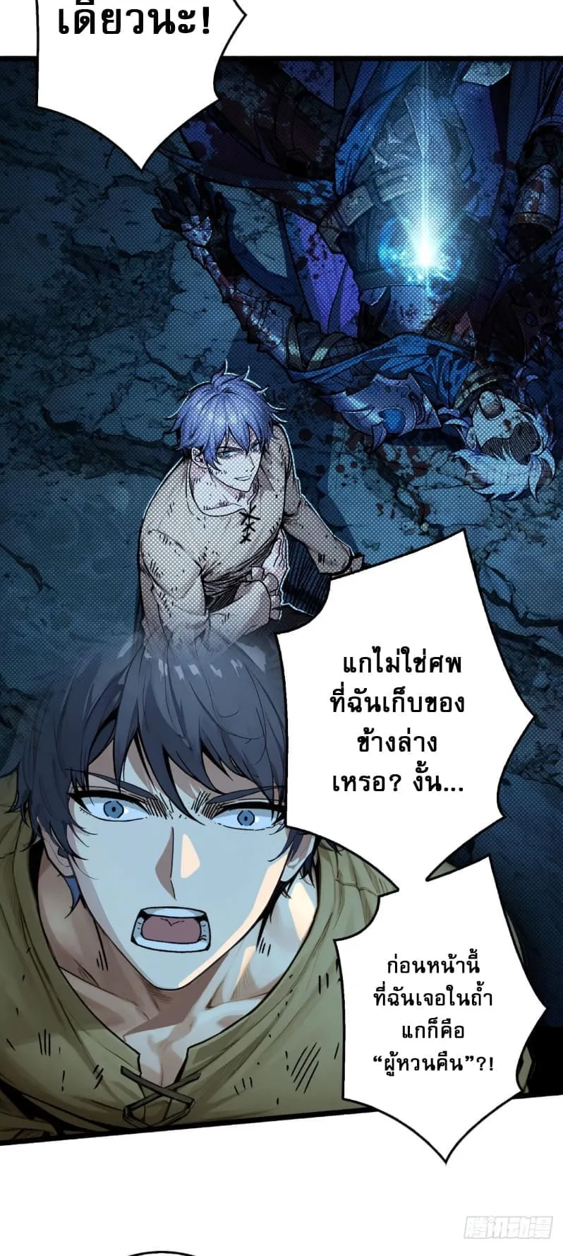 Regenerate Top Players ตอนที่ 4 หน้า 23