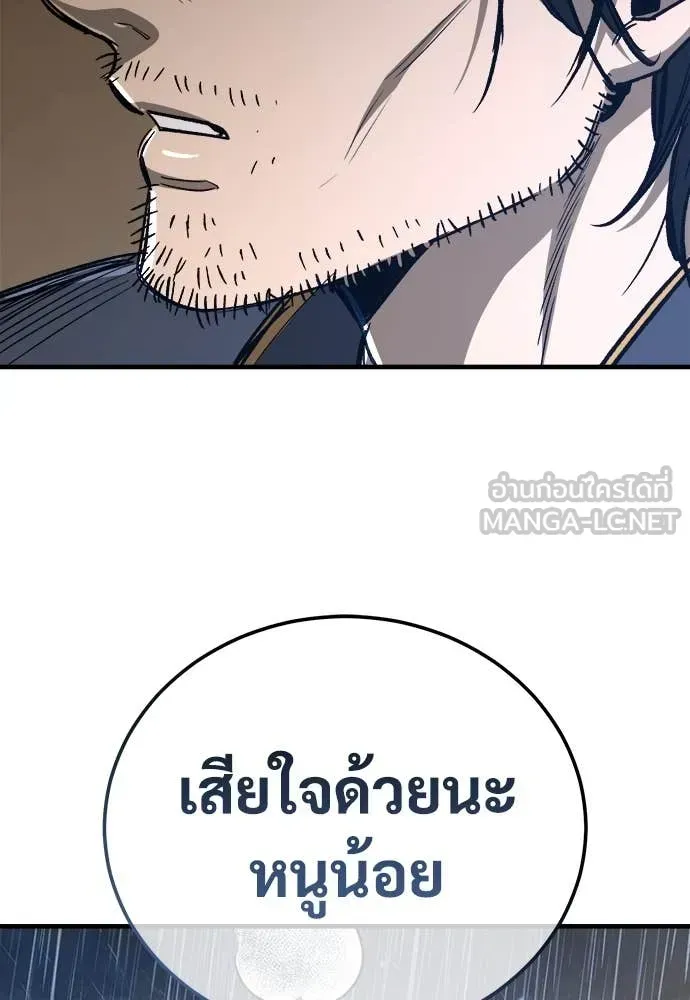 A Rogue Guard in a Medieval Fantasy ตอนที่ 19 หน้า 90