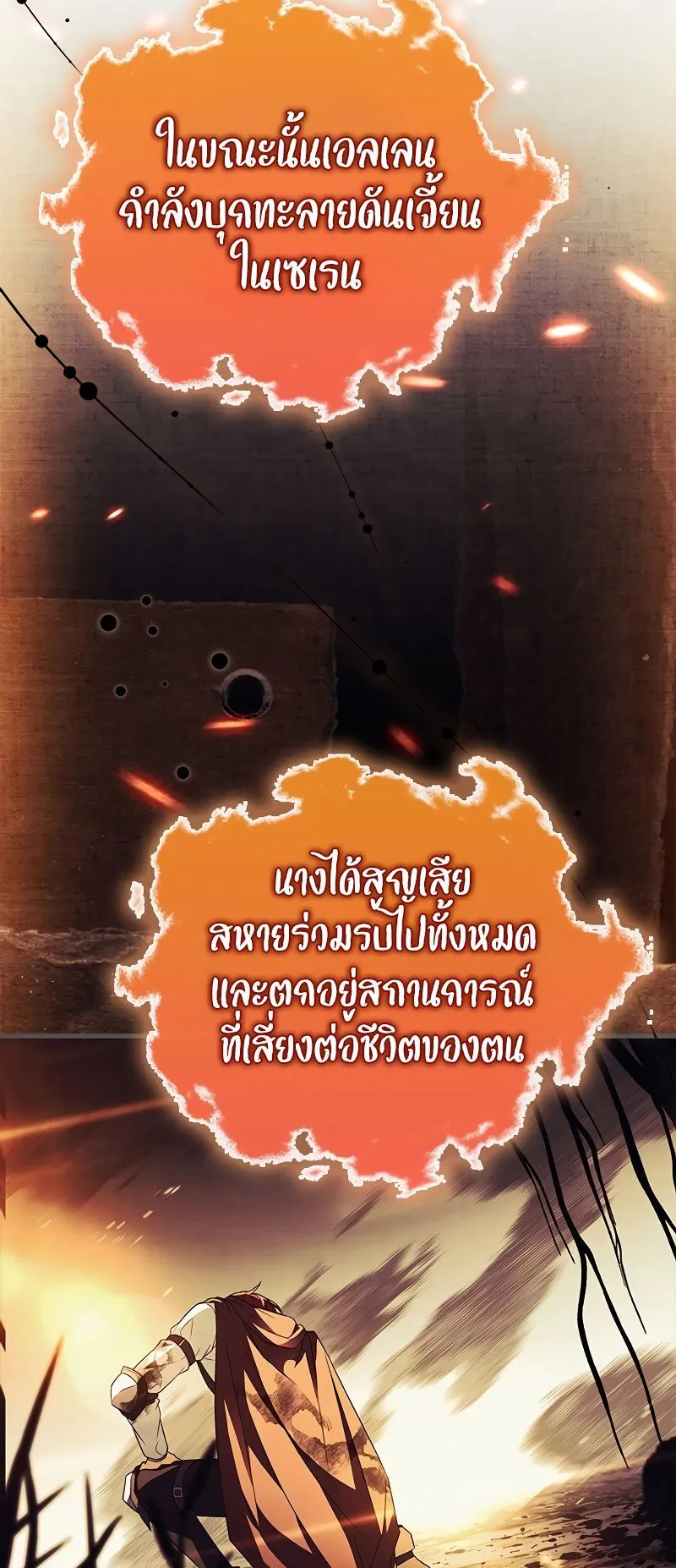 The Legendary Hero is an Academy Honors Student ตอนที่ 14 หน้า 13