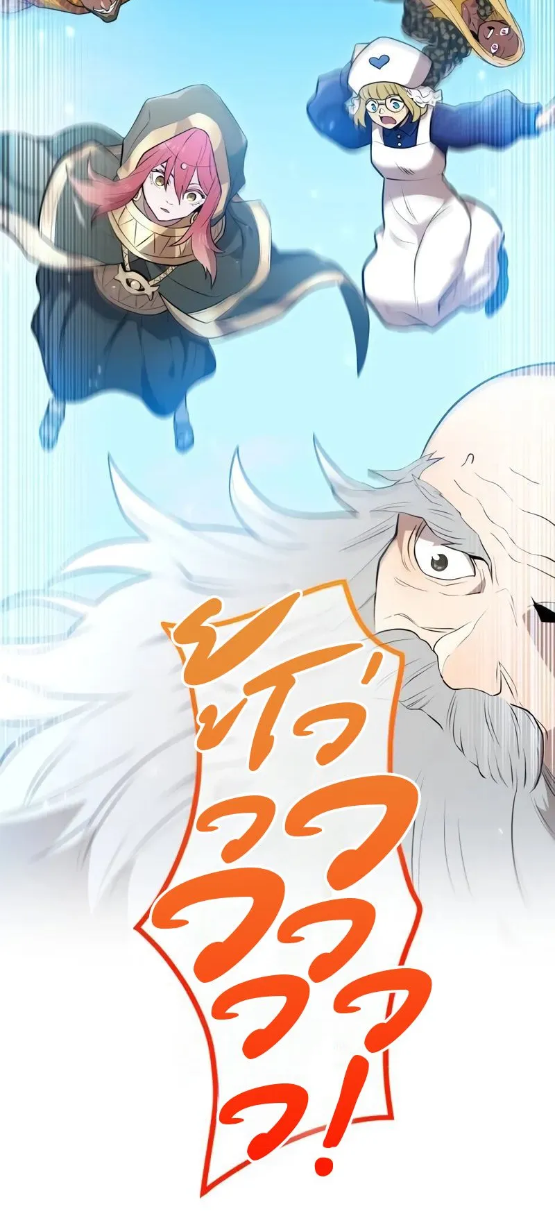 I Am the Strongest Awakeners ตอนที่ 2 หน้า 6