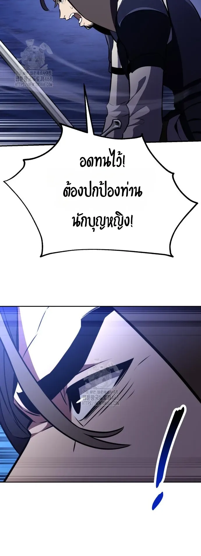 I Killed an Academy Player ตอนที่ 91 หน้า 5