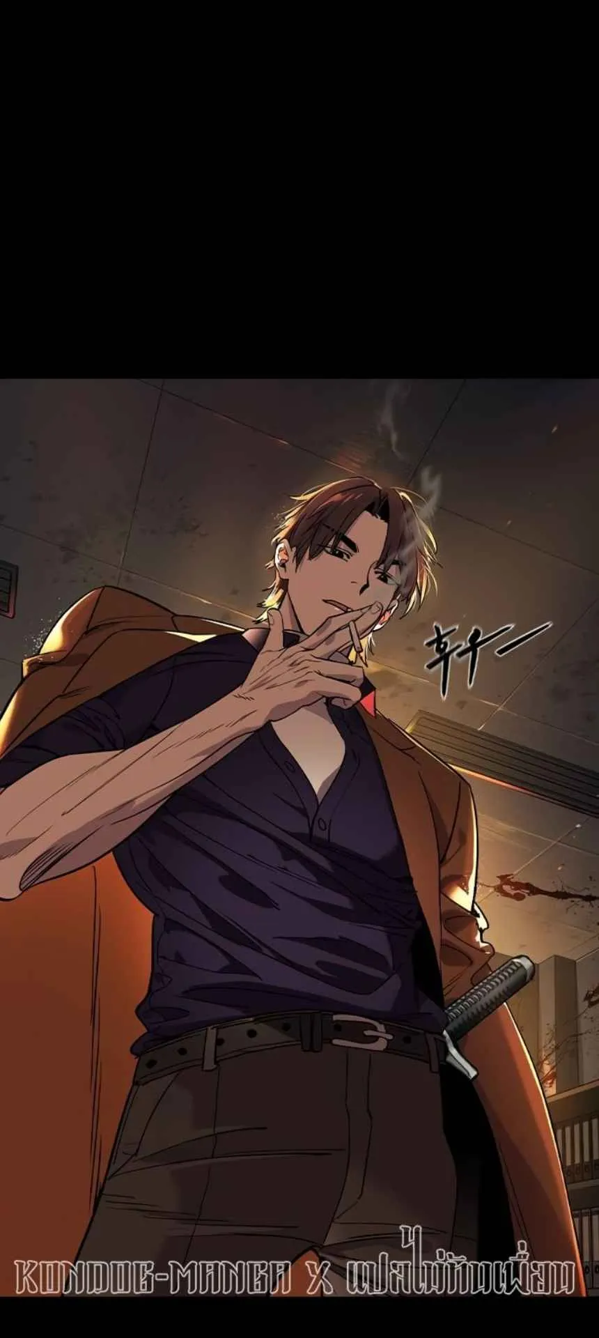 The Childe ตอนที่ 2 หน้า 57