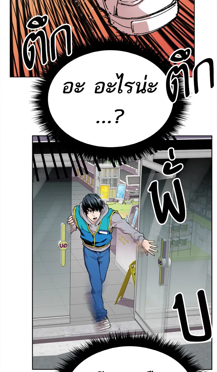 Limit Breaker ตอนที่ 1 หน้า 35