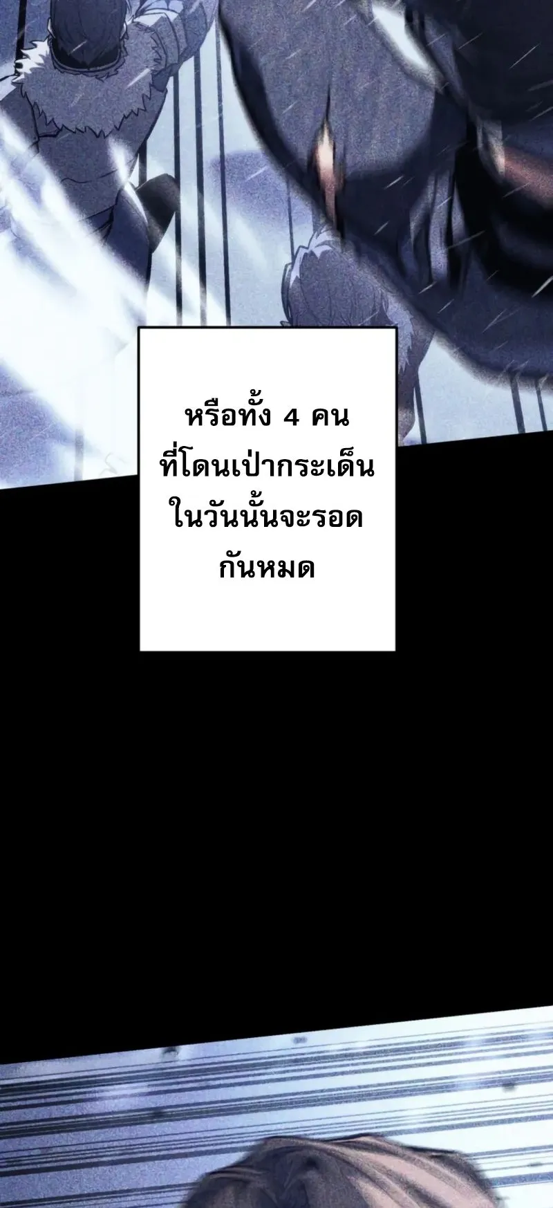 Reincarnator’s Stream ตอนที่ 3 หน้า 64