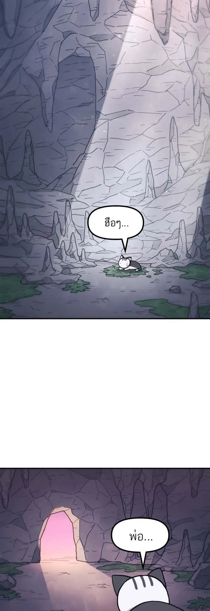 Just a Cat ตอนที่ 1 หน้า 19